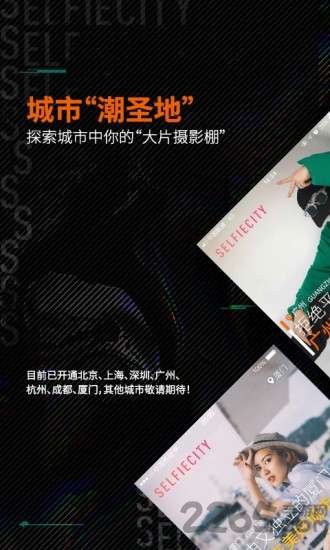 清颜自拍相机图2