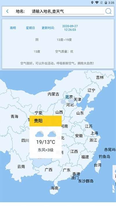 裕天地图导航图1