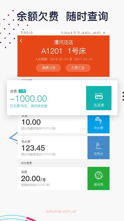 安歆乐活图3
