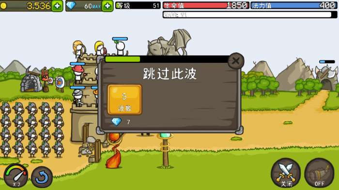 成长城堡和谐版图3