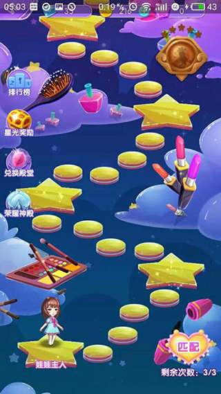 叶罗丽美颜公主图1
