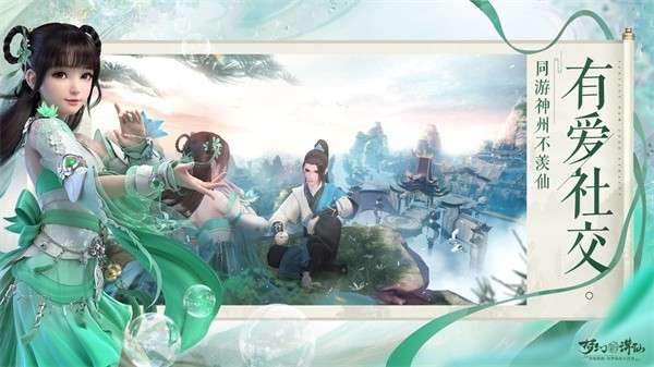 梦幻新诛仙bilibili版图5