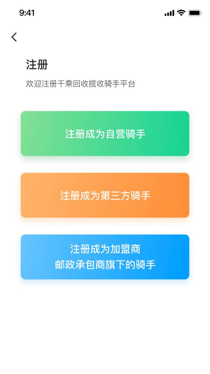千乘回收员图1