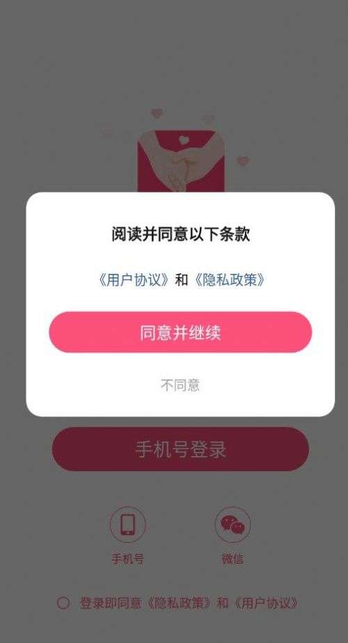 牵牵手图2