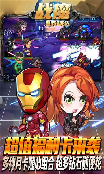战魔登陆新版图2