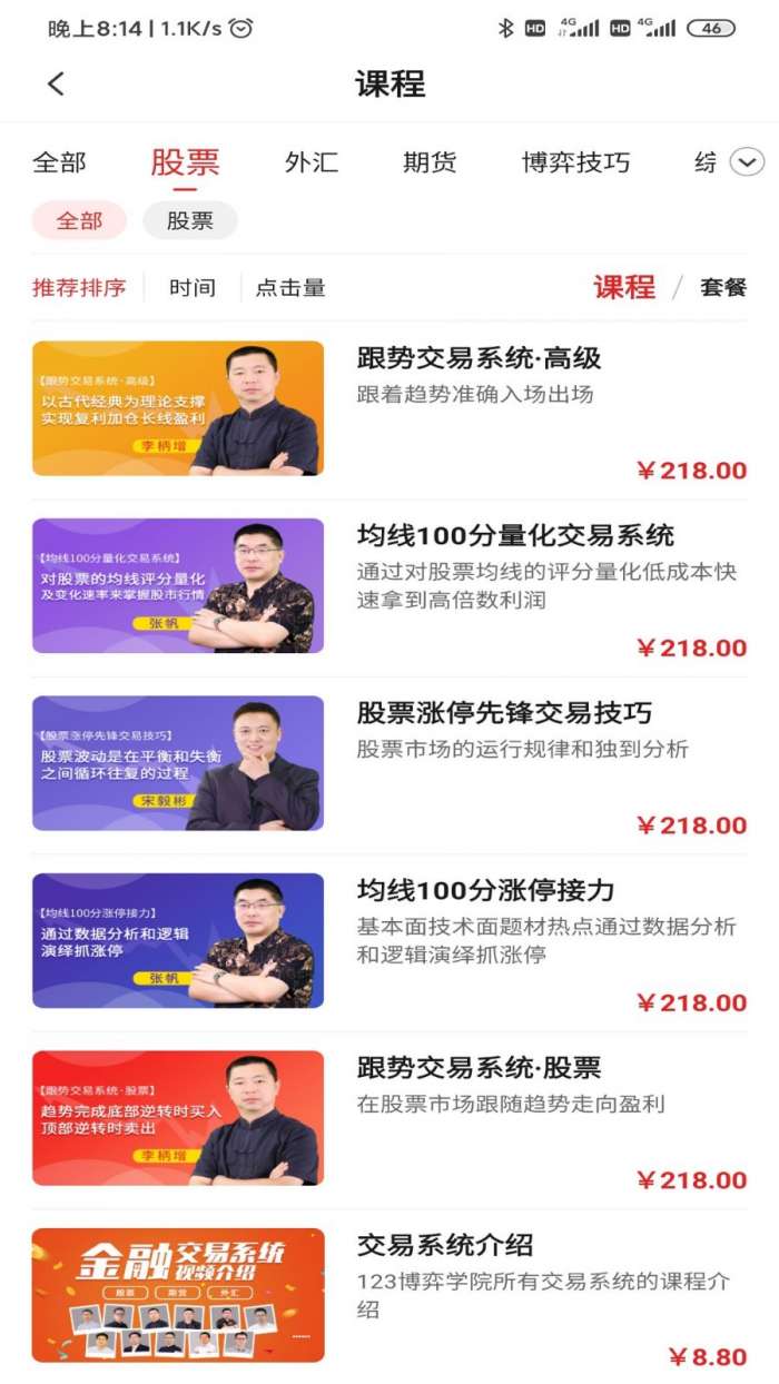 123博弈学院图1