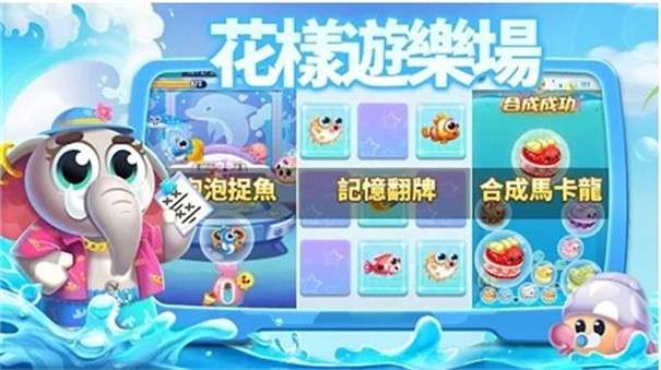 水族派对图3