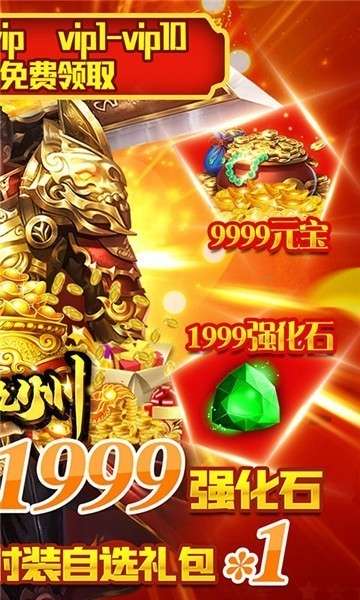 侠义九州手机版图2
