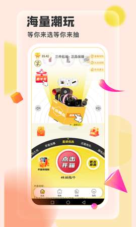 快乐星球图1