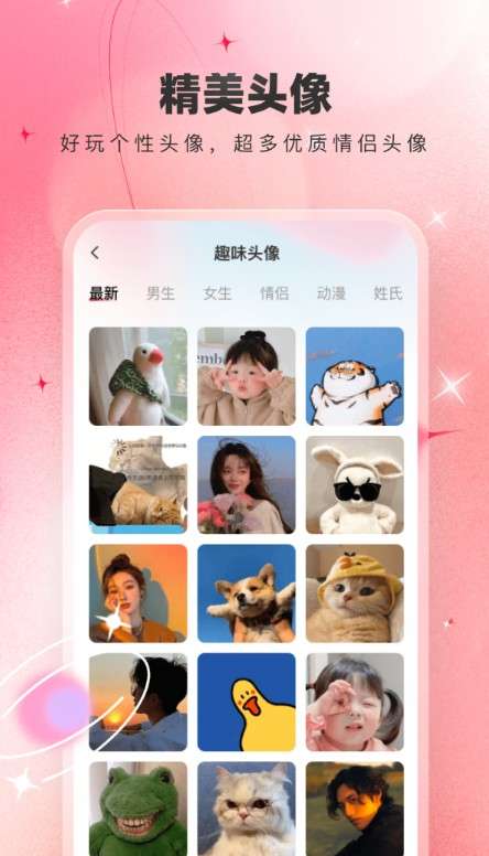 芯虹免费主题壁纸图3