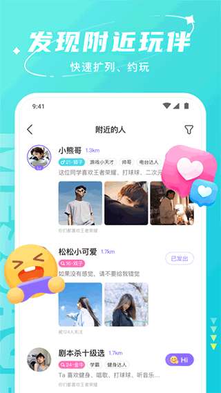 哈喽语音图3