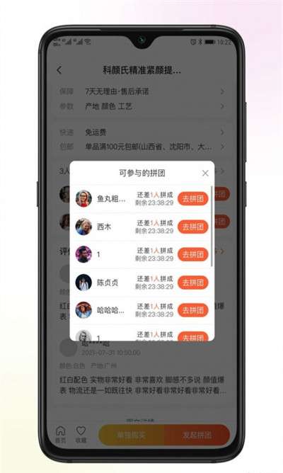 巴图易购图3