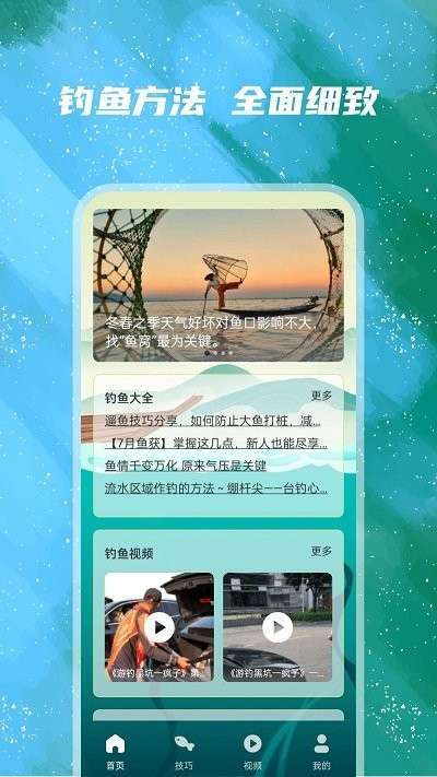 太公钓鱼图1
