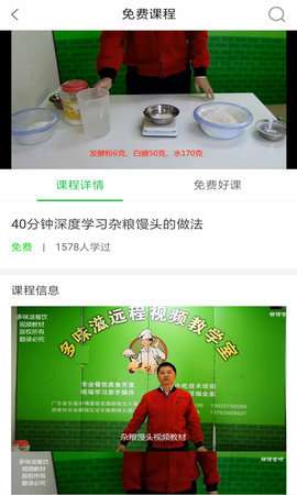 师傅在吗图1