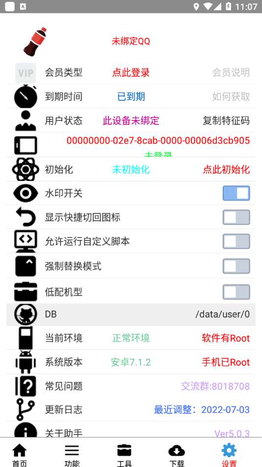 可乐助手图3