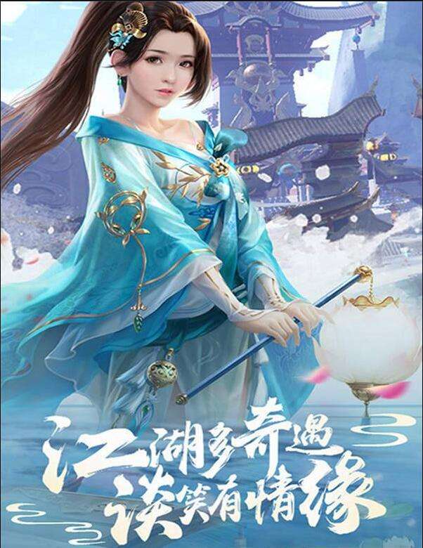 洛阳仙侠传图2