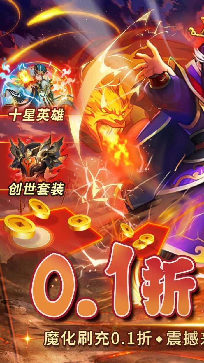 富甲萌国（魔化0.1折）图1