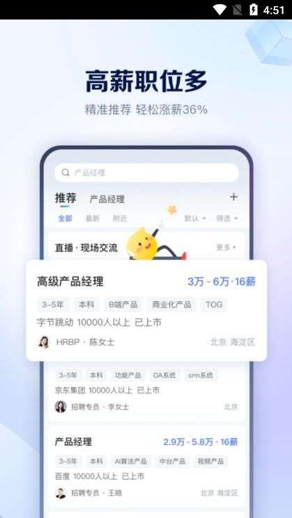 天骄亦聘图2
