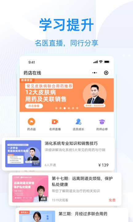 智云问诊图2