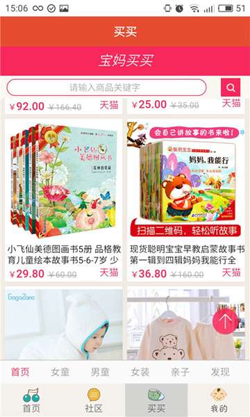 宝宝英语听听 图2