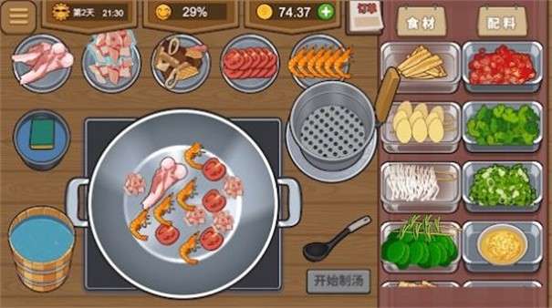 我的火锅大排档图3