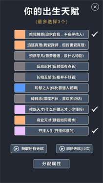 修仙模拟器我要修真最新版图1