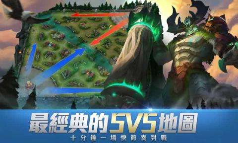 传说对决国际服图3