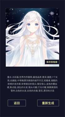 二次元头像生成器(青豆)图1