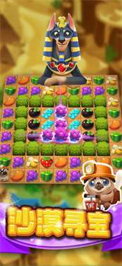 迷你消消乐图1