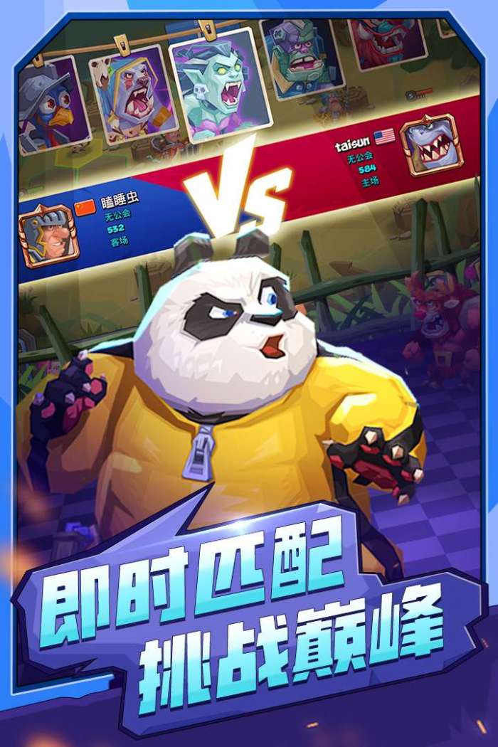 斗兽战棋图2