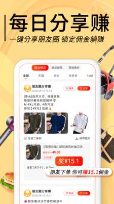 羊毛淘优惠券图2