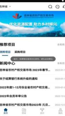 吉农交易图2