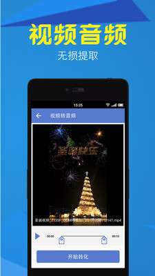 视频格式工厂图4