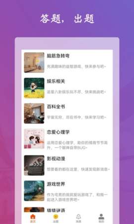学习强脑答题图3