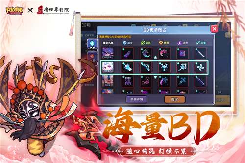 我的勇者手机安卓版图5
