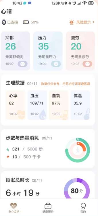 心晴100图3