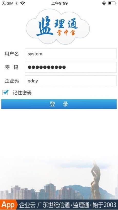 监理通图2