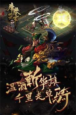 席卷天下图9