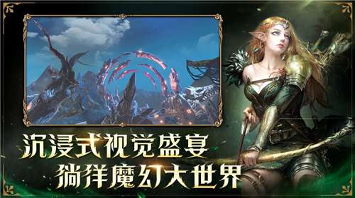 龙之灵域官网版图4