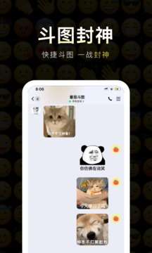 番茄表情包图3