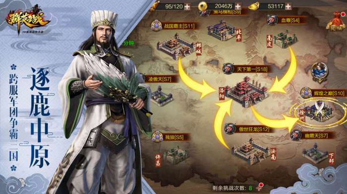 群英之战无限元宝版图3