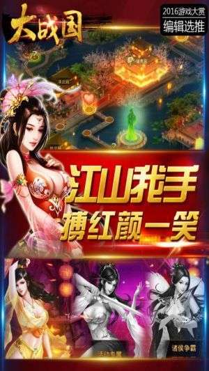 王者天下图5