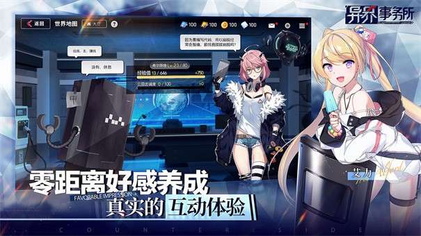 异界事务所图7