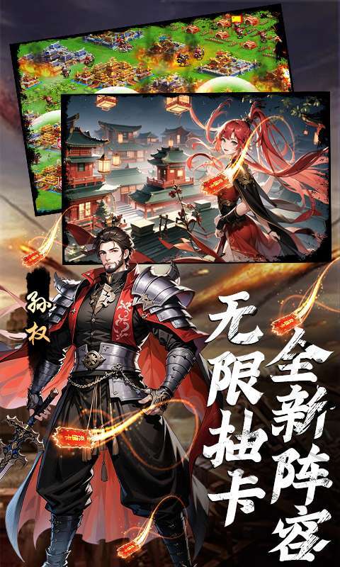 三国大领主(魔吕布撸百万现金)图4