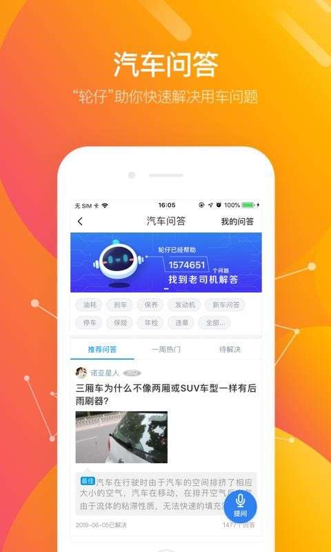 车轮最新版图3