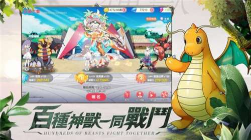 神兽导师手游图1