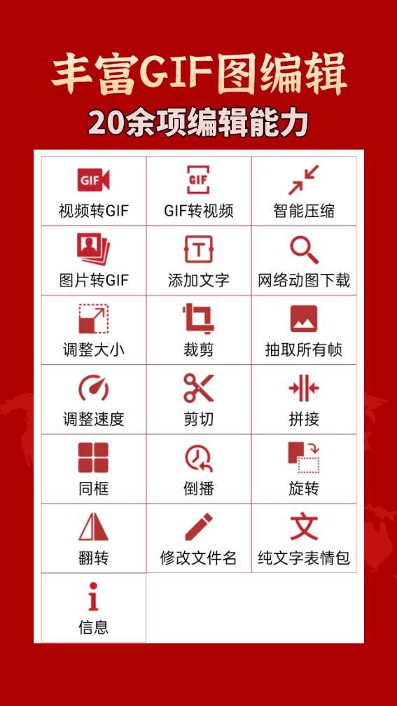 gif工具箱图3