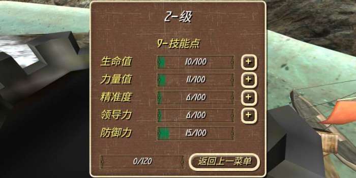 钢铁之躯2图3