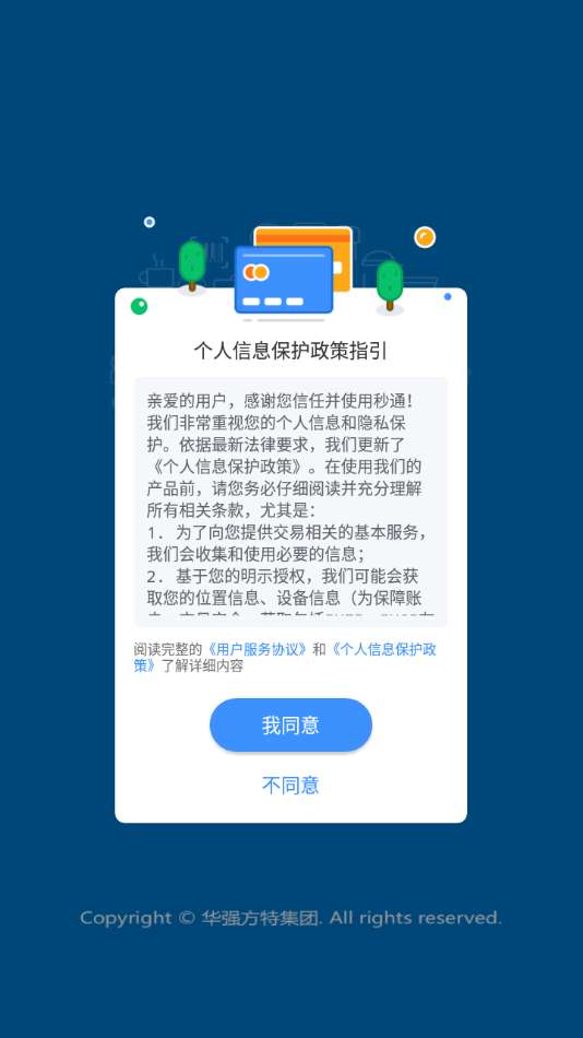 秒通图3