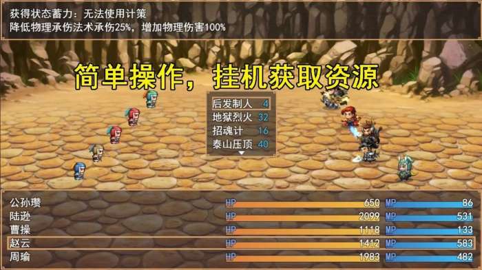 三国秘境图5